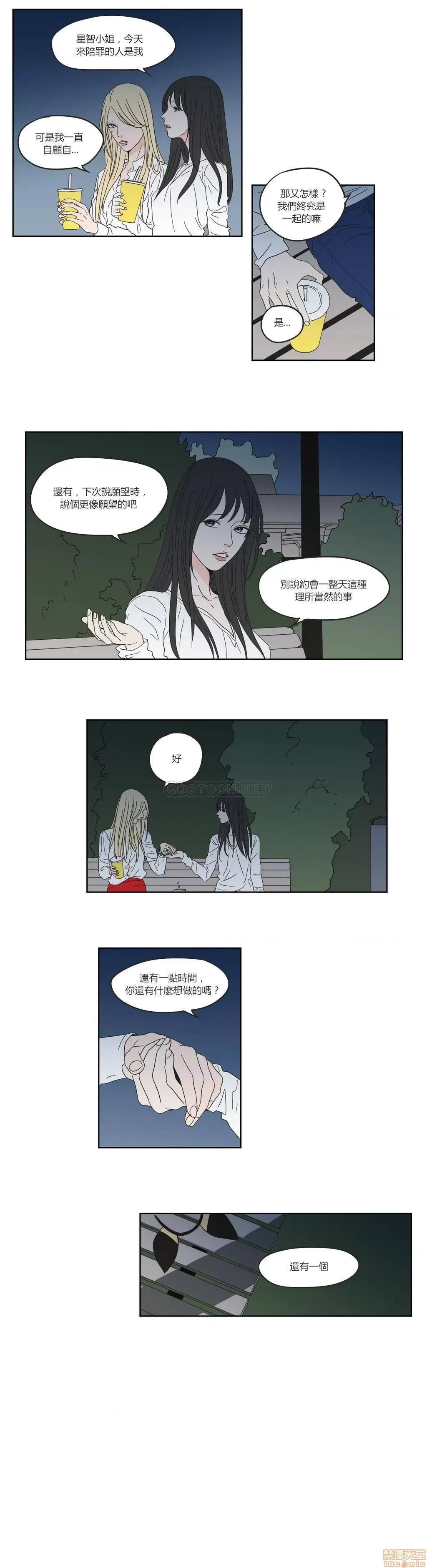 狐貍再说什麽? What Does the Fox Say? 36-40 第11页