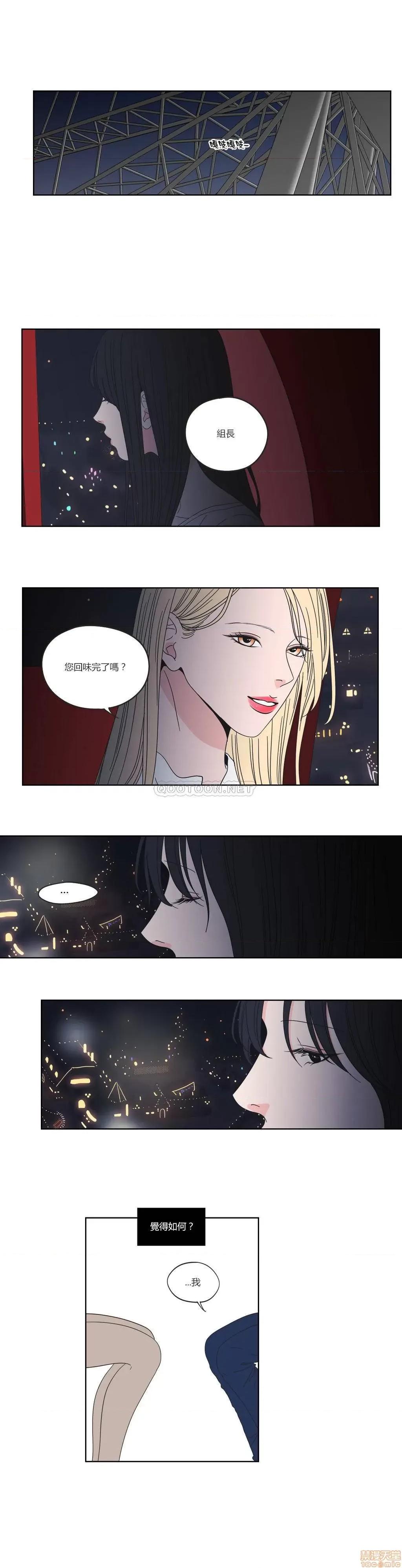狐貍再说什麽? What Does the Fox Say? 36-40 第15页
