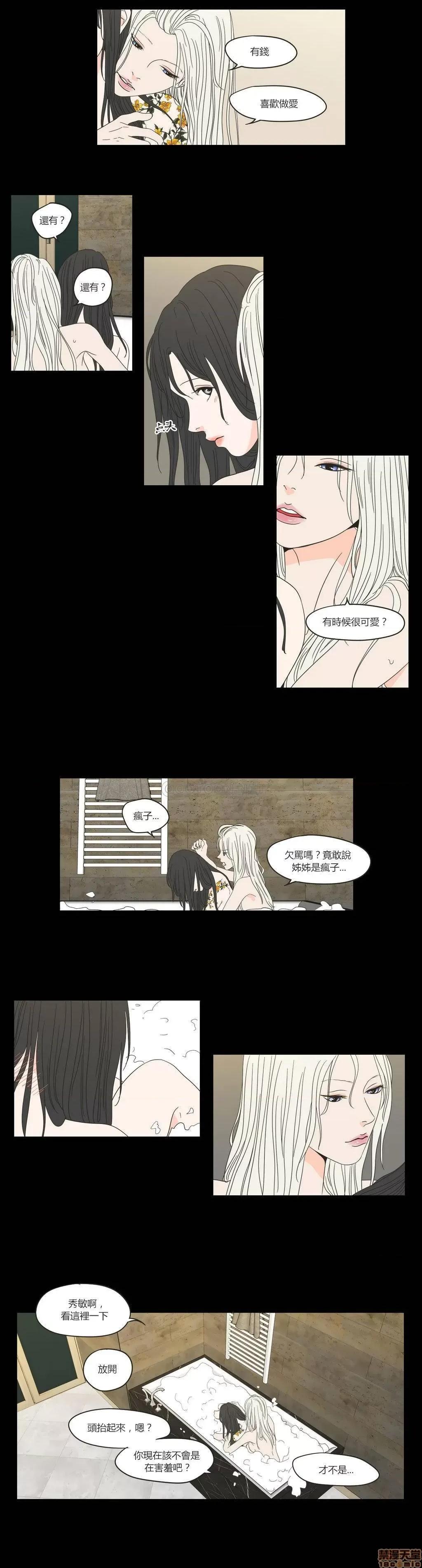 狐貍再说什麽? What Does the Fox Say? 36-40 第18页