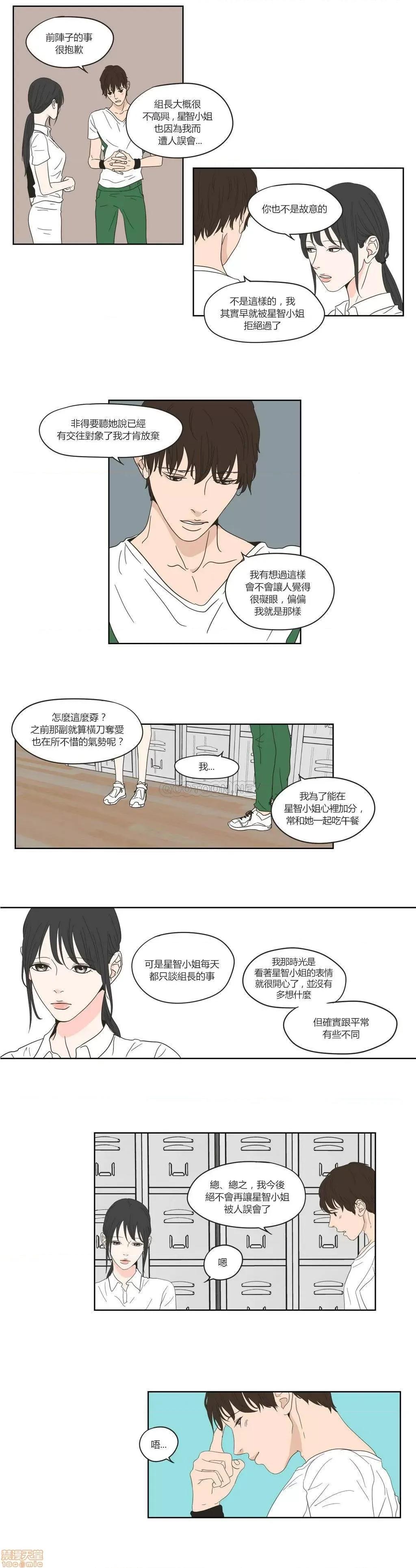 狐貍再说什麽? What Does the Fox Say? 36-40 第23页