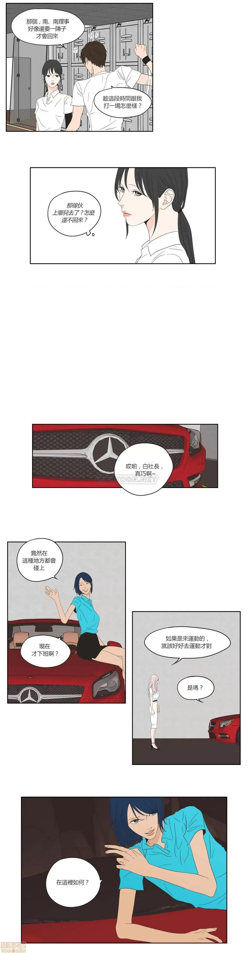 狐貍再说什麽? What Does the Fox Say? 36-40 第24页