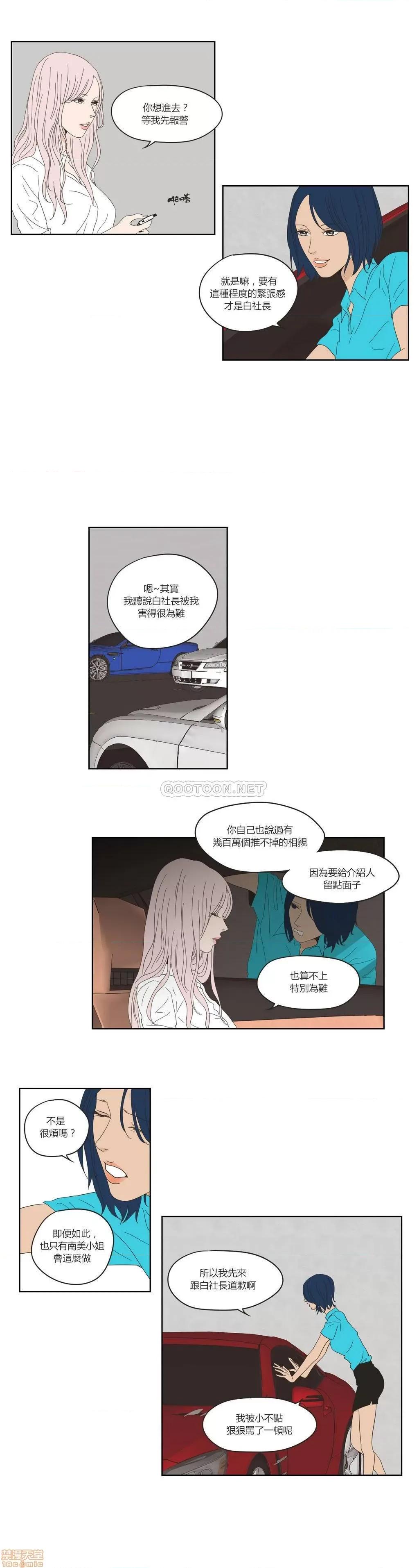 狐貍再说什麽? What Does the Fox Say? 36-40 第25页