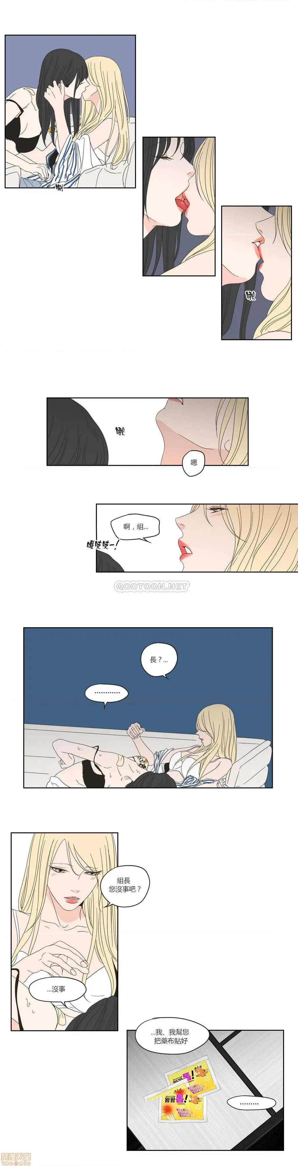 狐貍再说什麽? What Does the Fox Say? 36-40 第35页