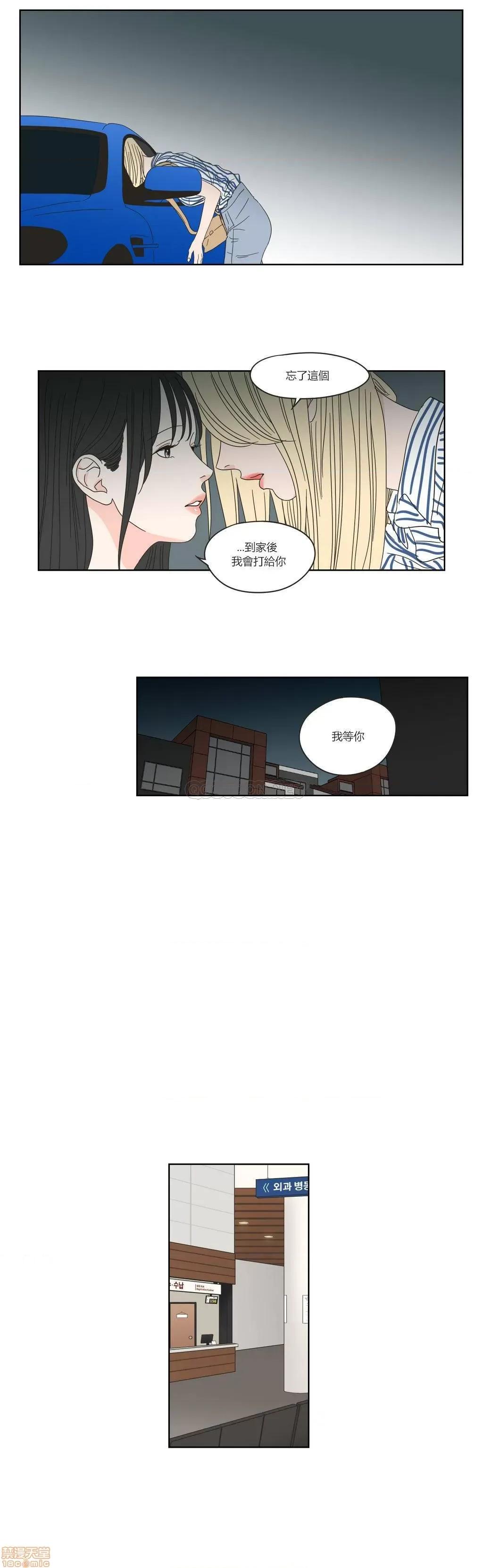 狐貍再说什麽? What Does the Fox Say? 36-40 第37页