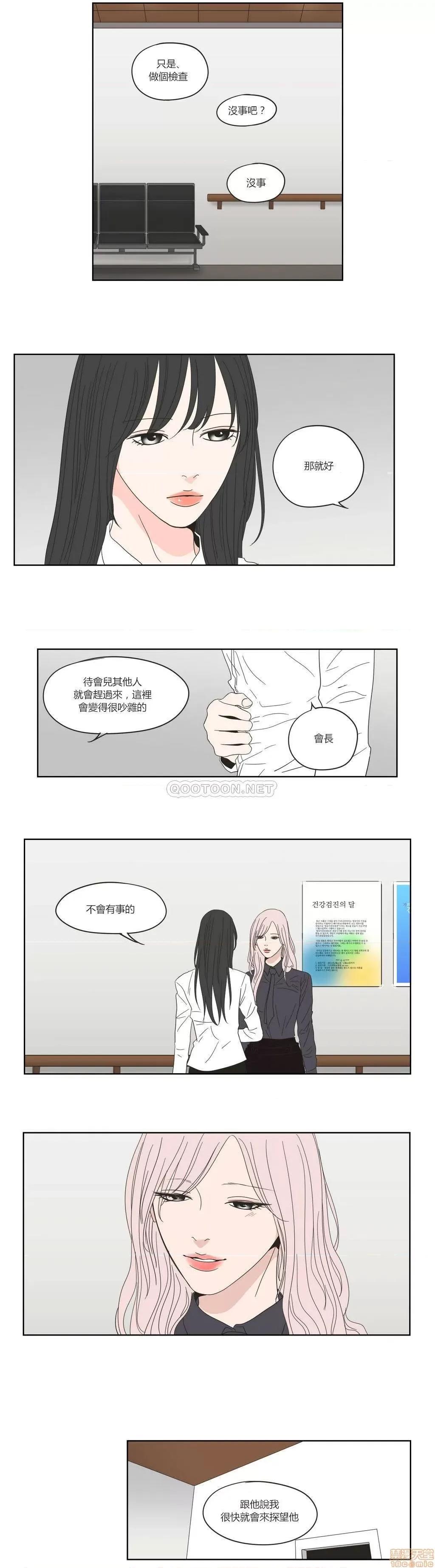 狐貍再说什麽? What Does the Fox Say? 36-40 第41页