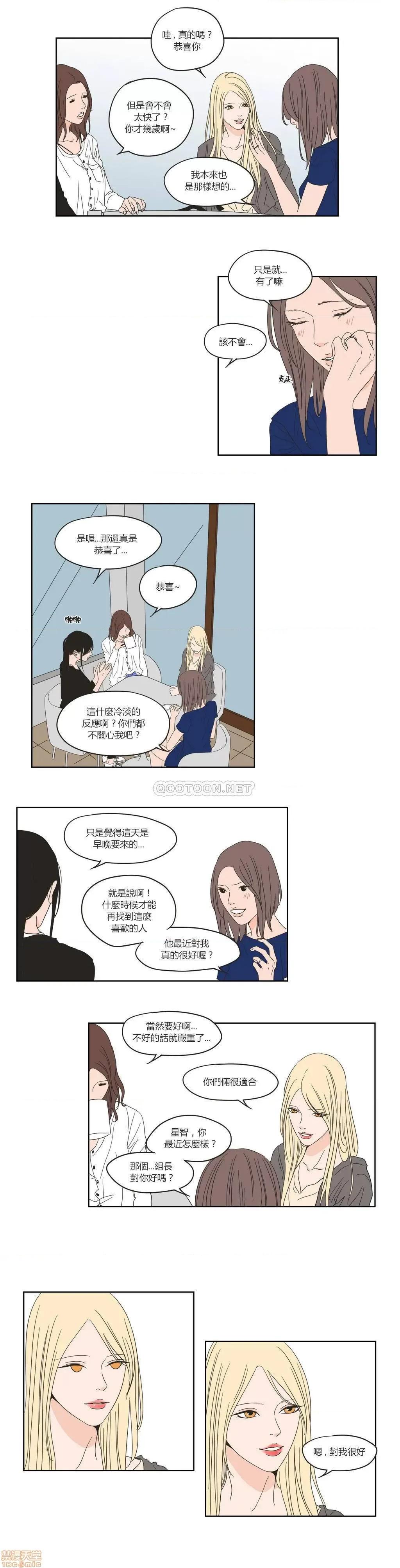 狐貍再说什麽? What Does the Fox Say? 36-40 第44页