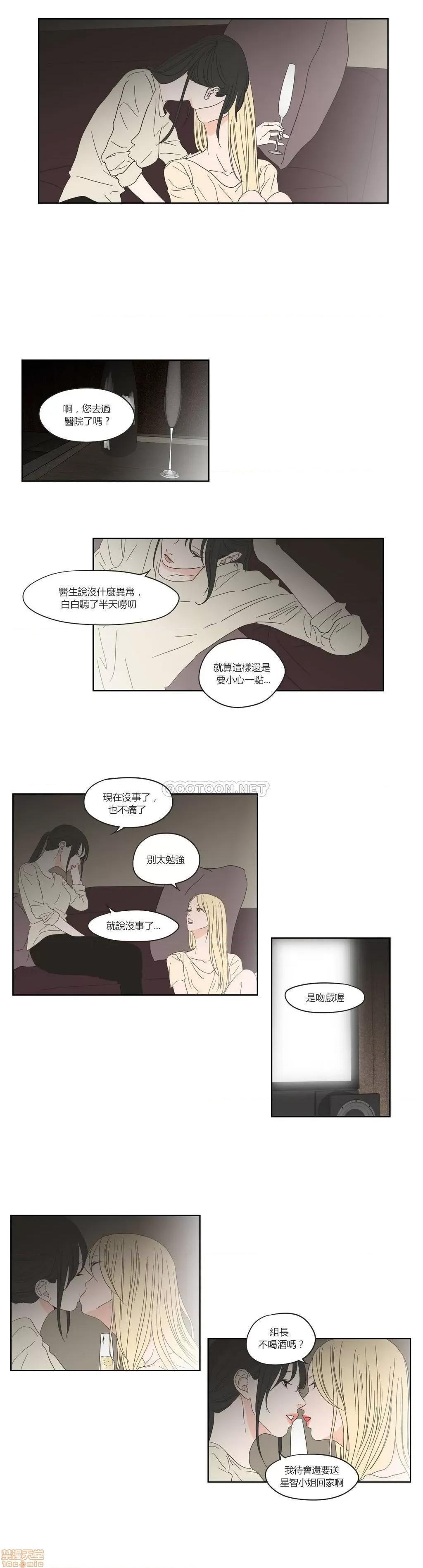 狐貍再说什麽? What Does the Fox Say? 36-40 第48页