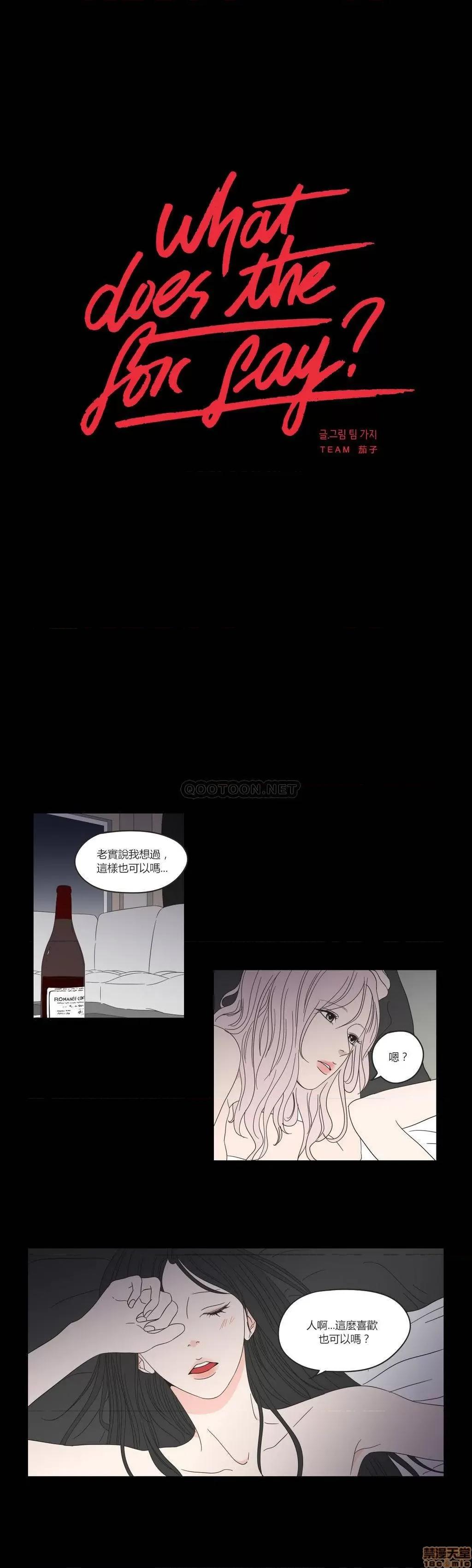 狐貍再说什麽? What Does the Fox Say? 36-40 第53页