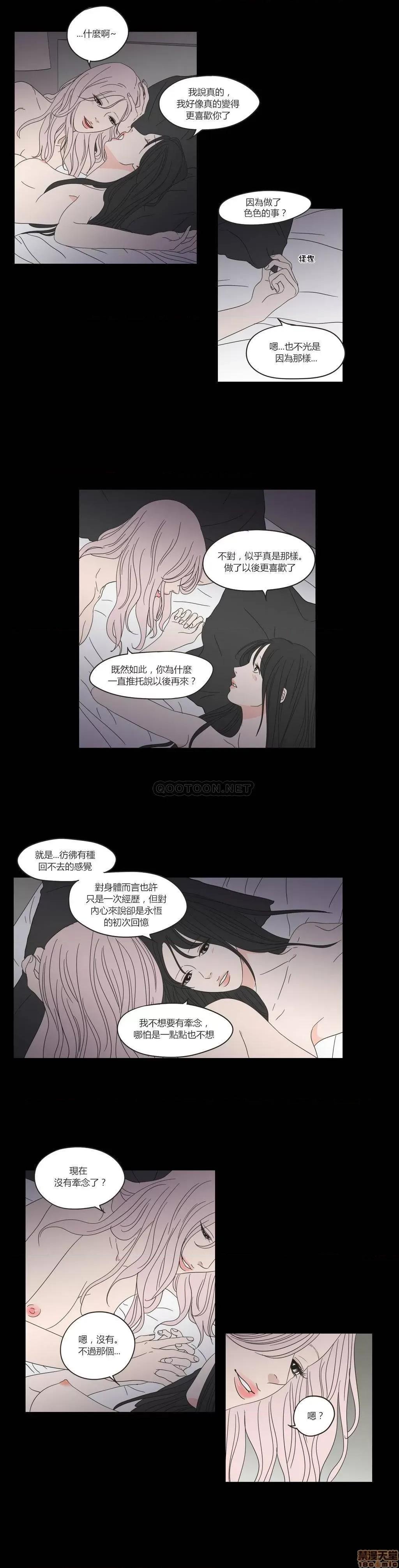 狐貍再说什麽? What Does the Fox Say? 36-40 第54页
