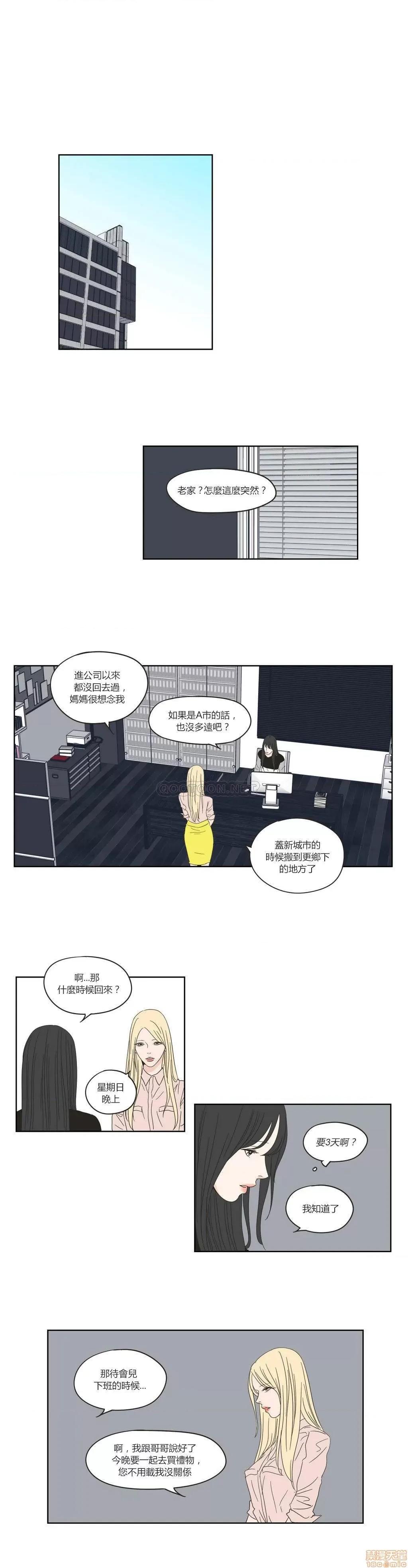 狐貍再说什麽? What Does the Fox Say? 36-40 第61页