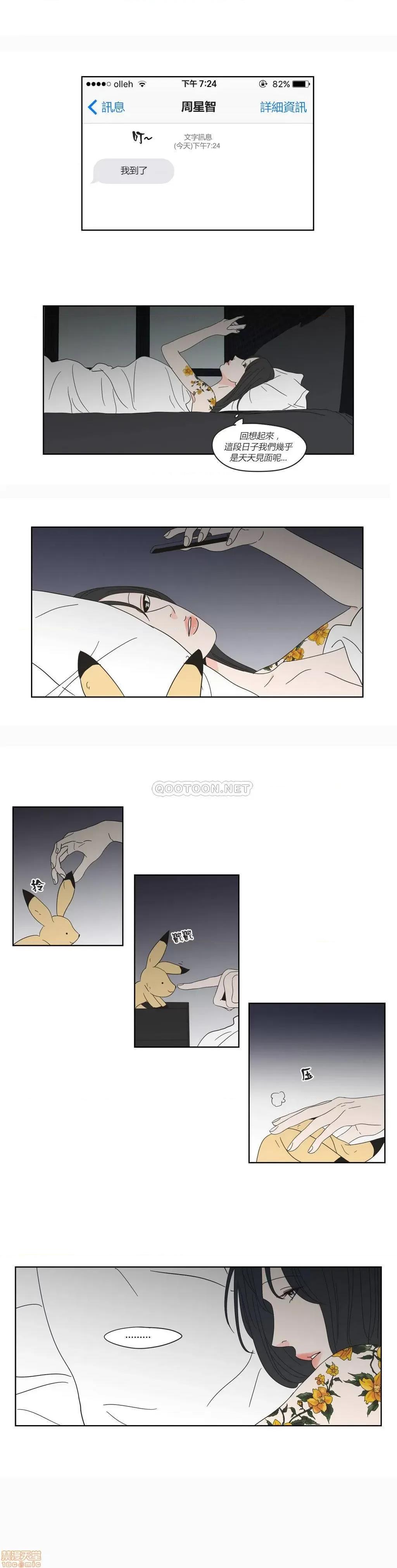 狐貍再说什麽? What Does the Fox Say? 36-40 第63页