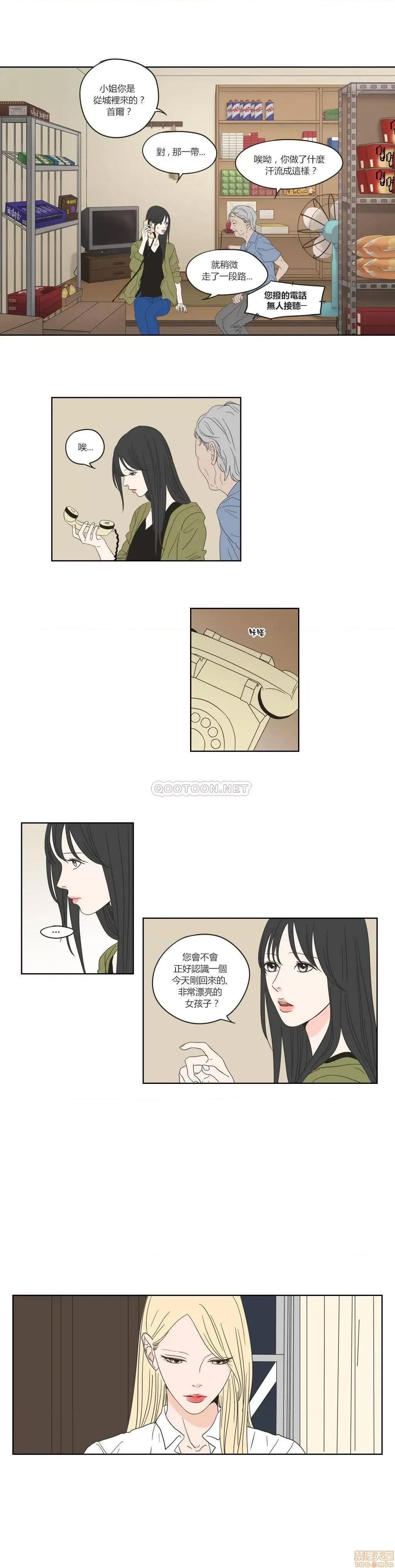 狐貍再说什麽? What Does the Fox Say 41-45 第4页