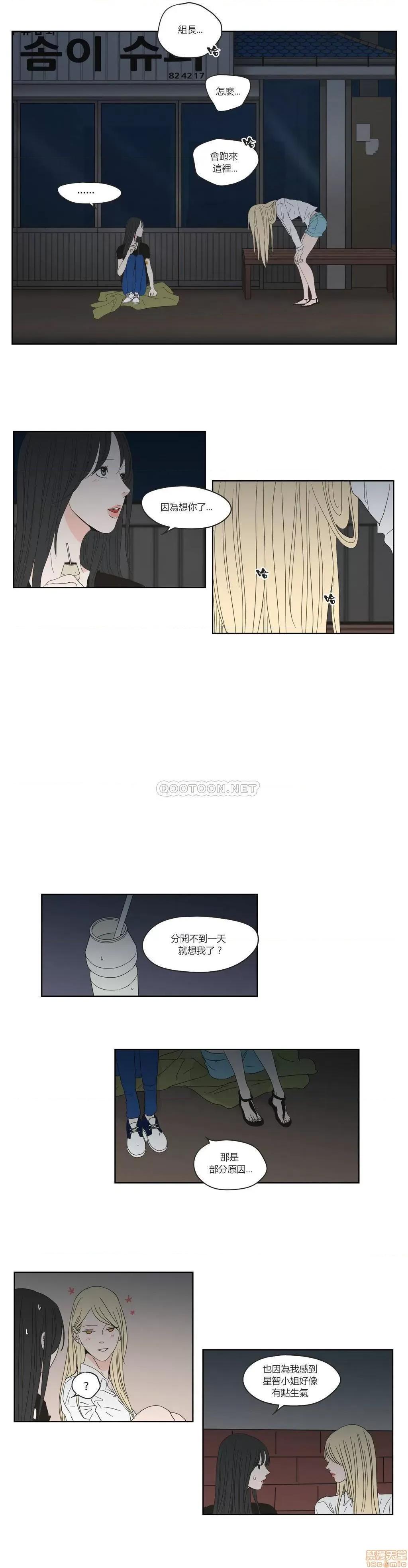 狐貍再说什麽? What Does the Fox Say 41-45 第7页