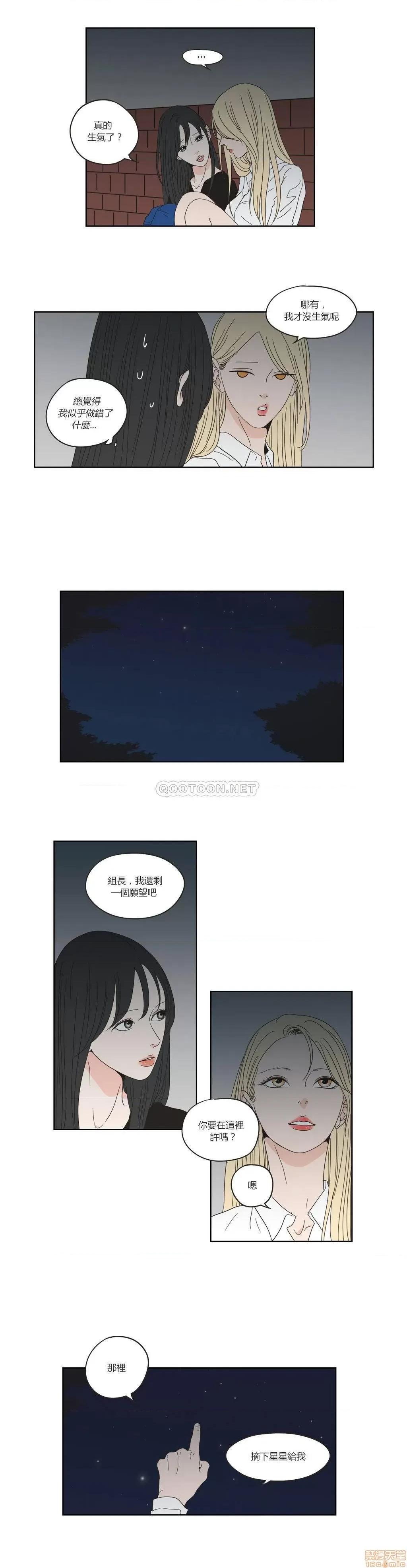 狐貍再说什麽? What Does the Fox Say 41-45 第8页