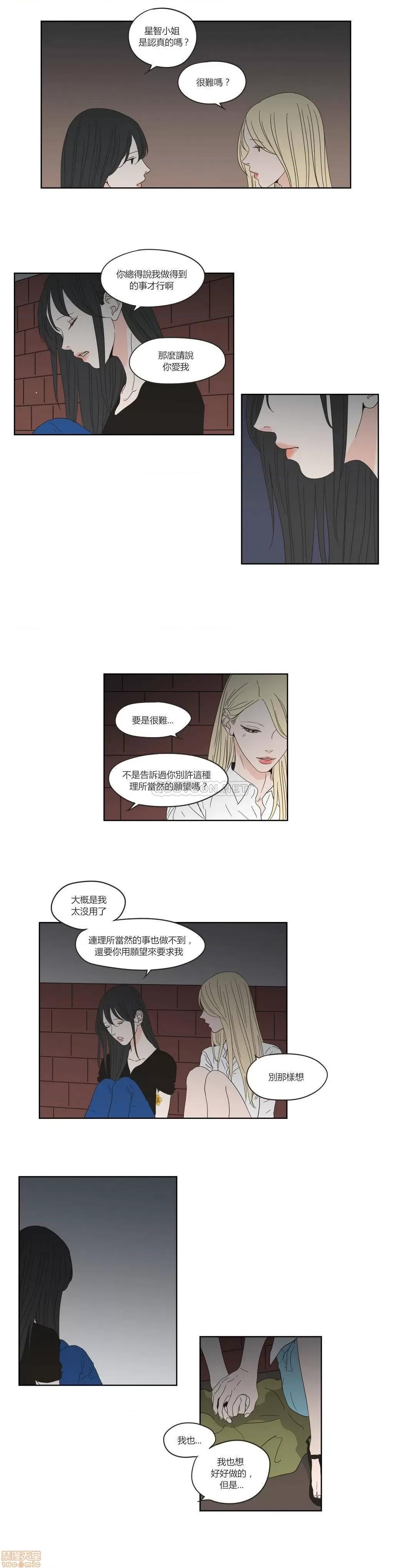 狐貍再说什麽? What Does the Fox Say 41-45 第9页