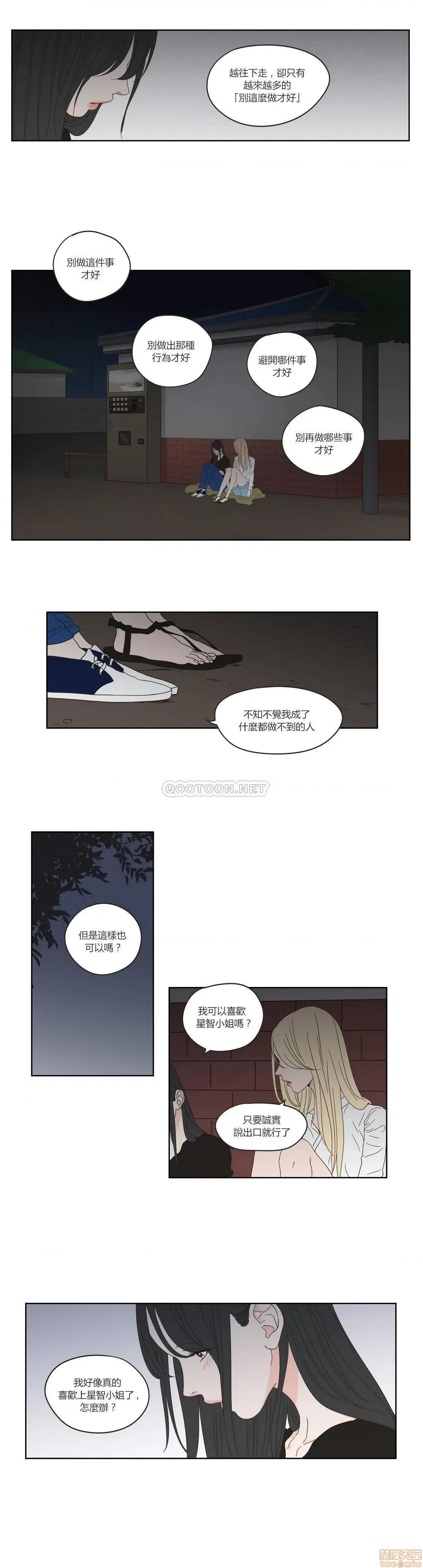 狐貍再说什麽? What Does the Fox Say 41-45 第10页