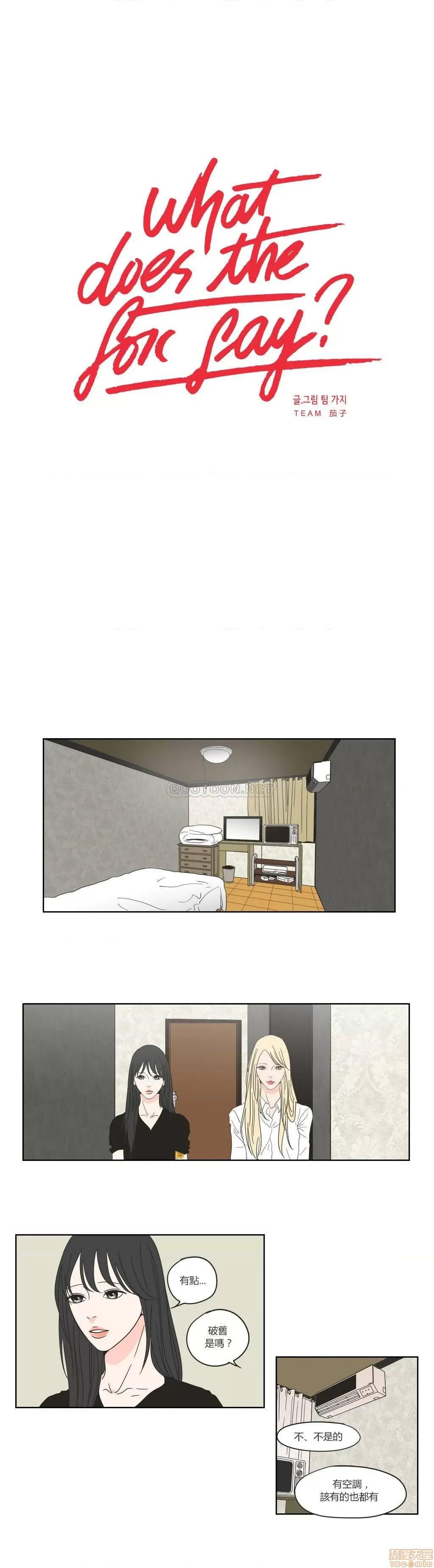 狐貍再说什麽? What Does the Fox Say 41-45 第13页