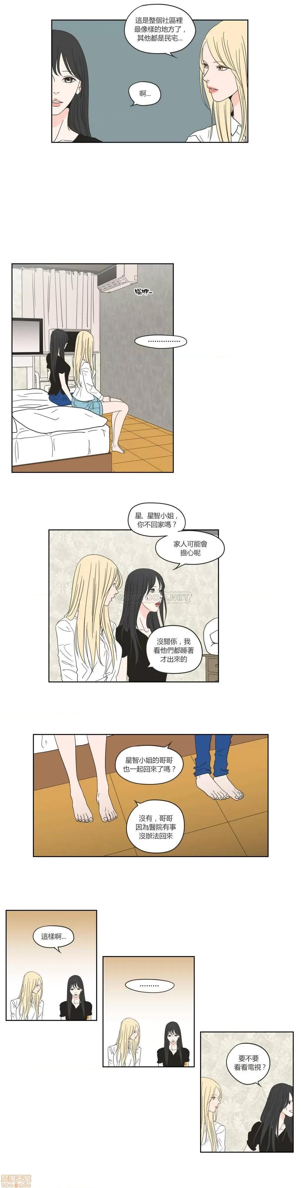 狐貍再说什麽? What Does the Fox Say 41-45 第14页