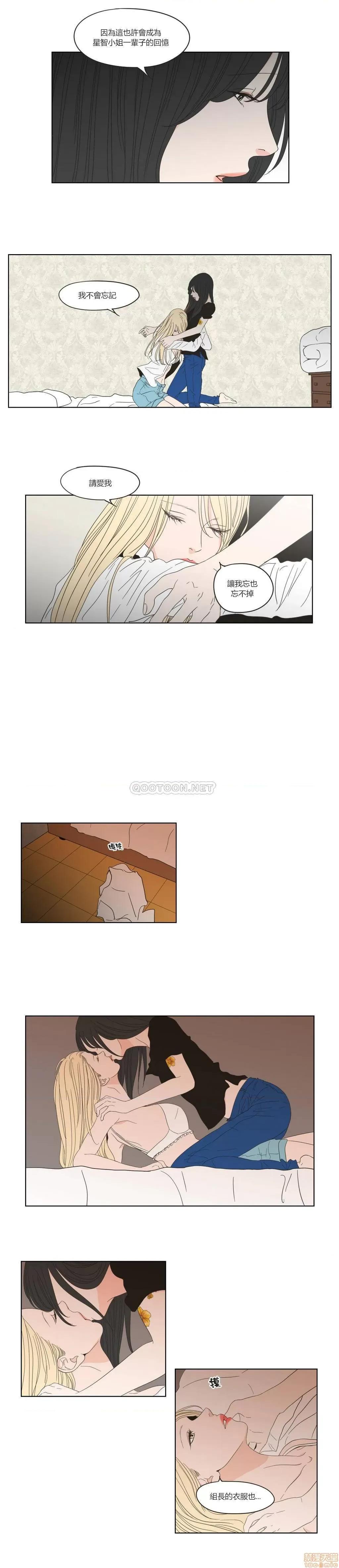 狐貍再说什麽? What Does the Fox Say 41-45 第18页
