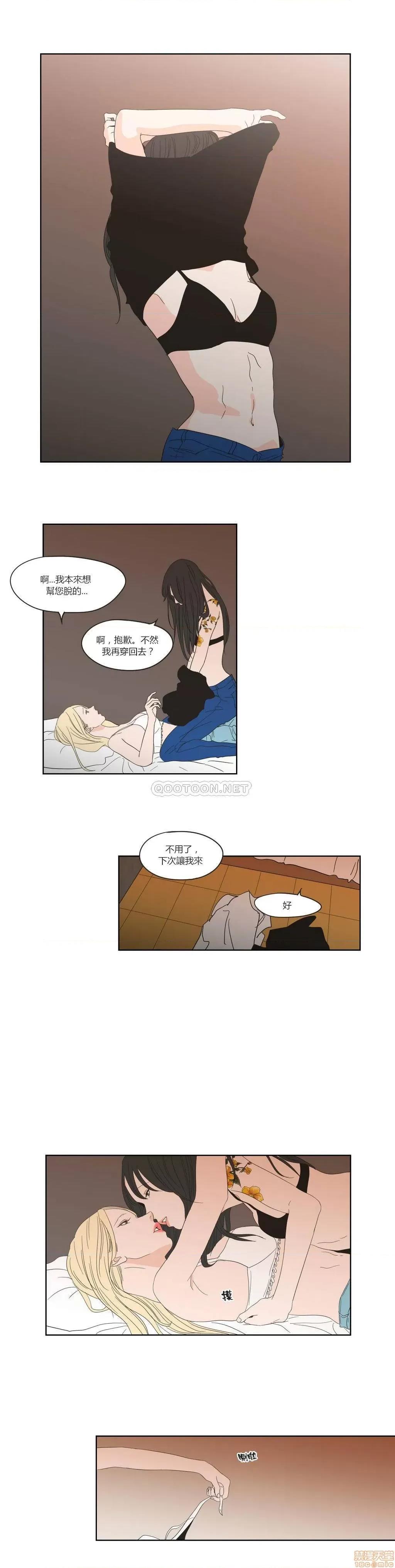 狐貍再说什麽? What Does the Fox Say 41-45 第19页