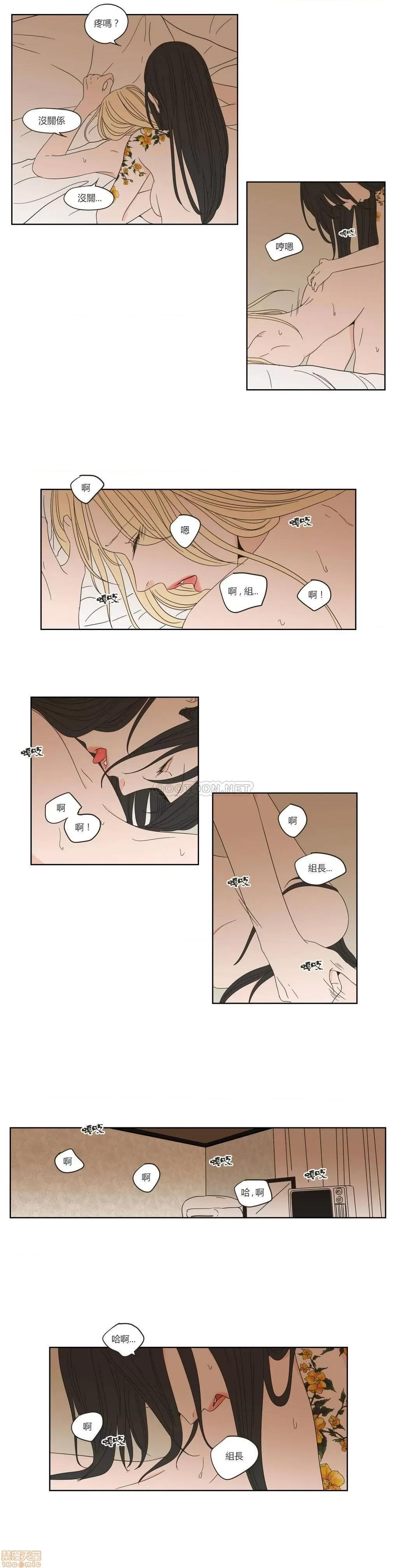 狐貍再说什麽? What Does the Fox Say 41-45 第28页