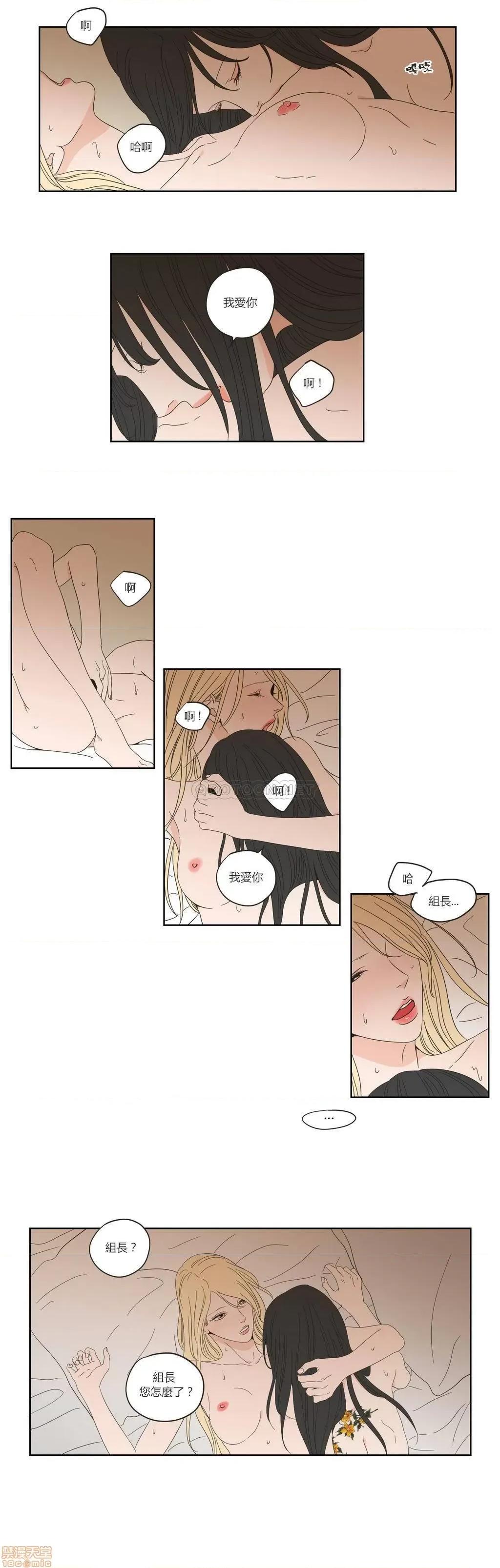 狐貍再说什麽? What Does the Fox Say 41-45 第31页