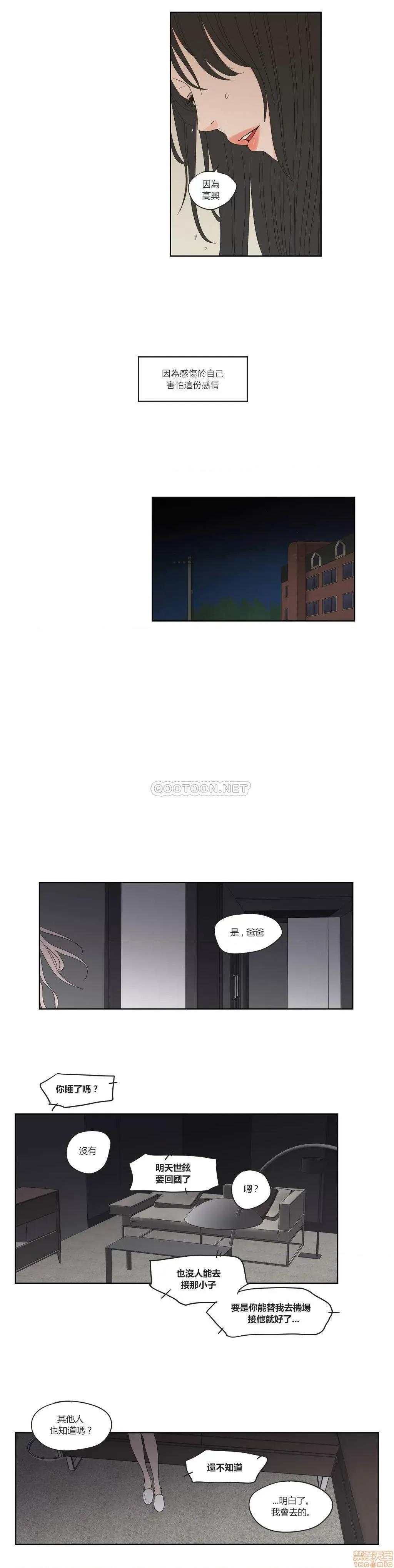 狐貍再说什麽? What Does the Fox Say 41-45 第32页