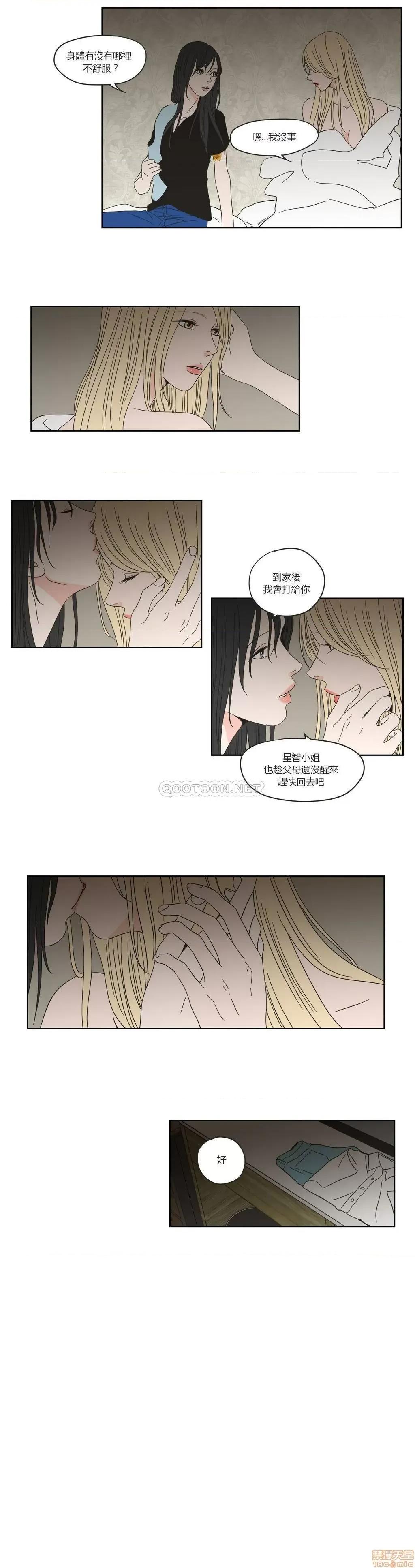 狐貍再说什麽? What Does the Fox Say 41-45 第36页