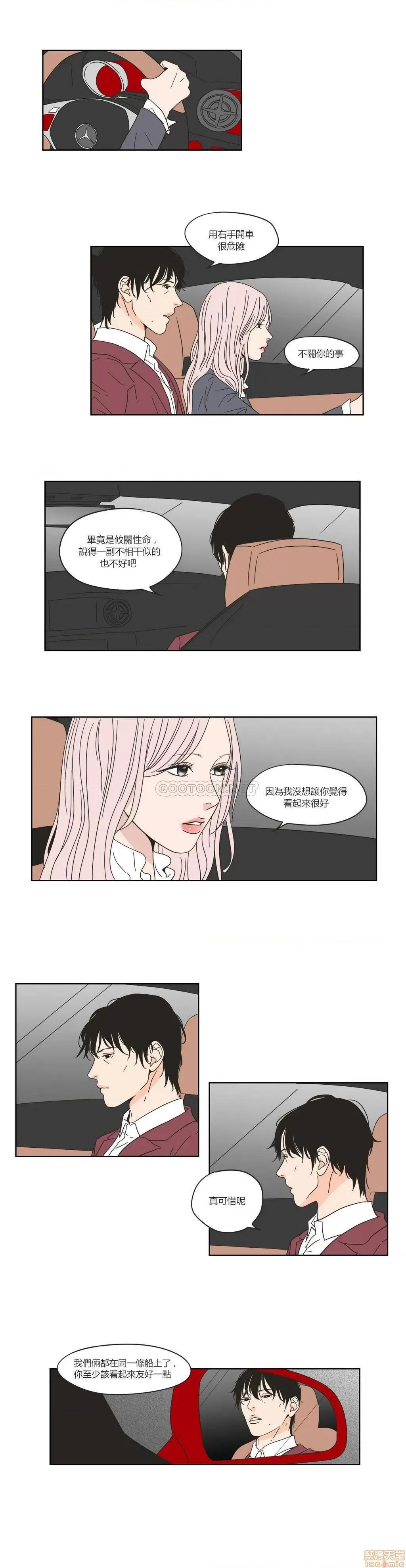 狐貍再说什麽? What Does the Fox Say 41-45 第38页