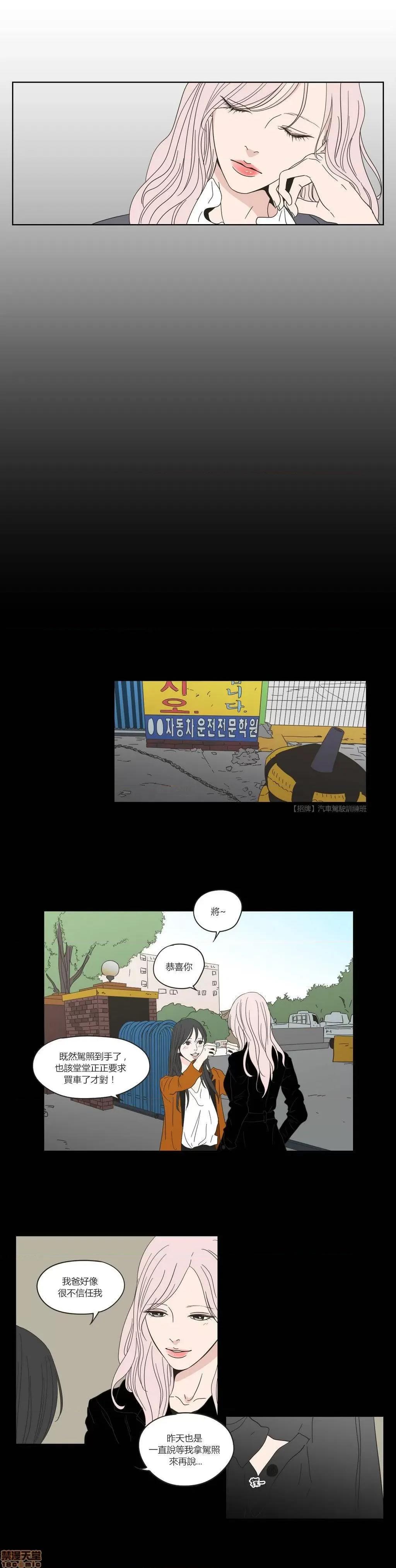 狐貍再说什麽? What Does the Fox Say 41-45 第41页