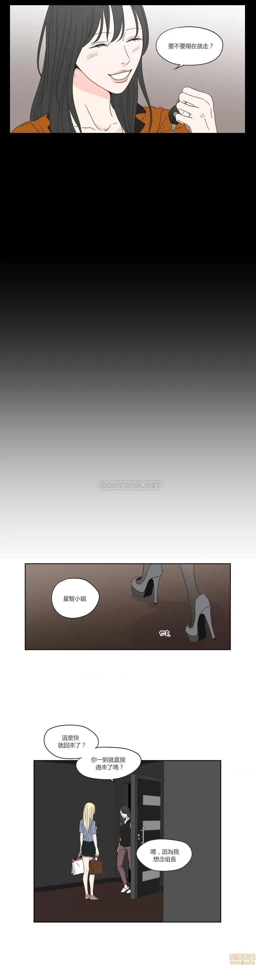 狐貍再说什麽? What Does the Fox Say 41-45 第43页