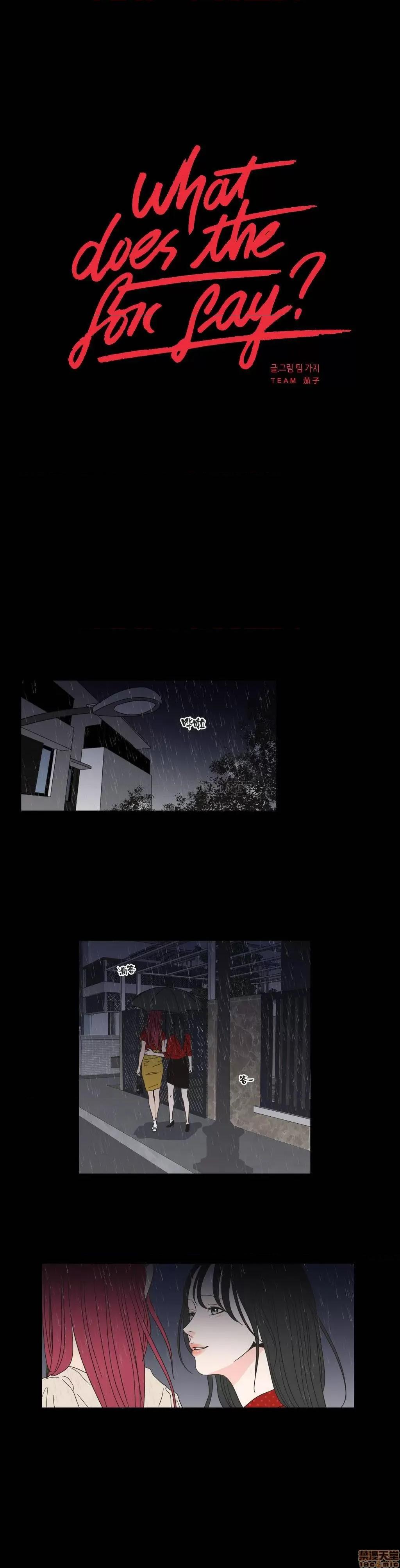 狐貍再说什麽? What Does the Fox Say 41-45 第46页