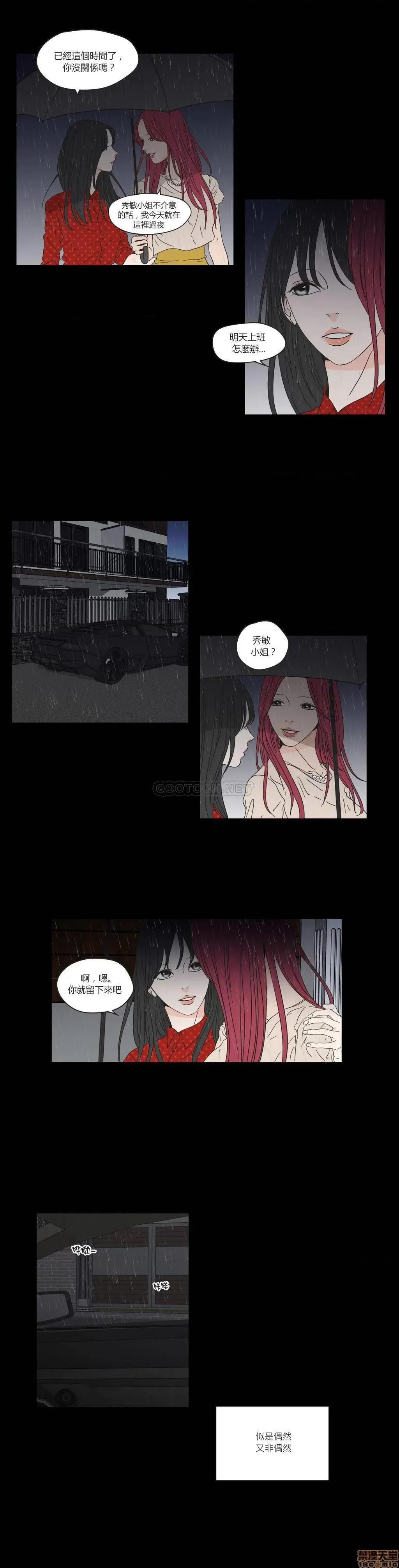 狐貍再说什麽? What Does the Fox Say 41-45 第47页