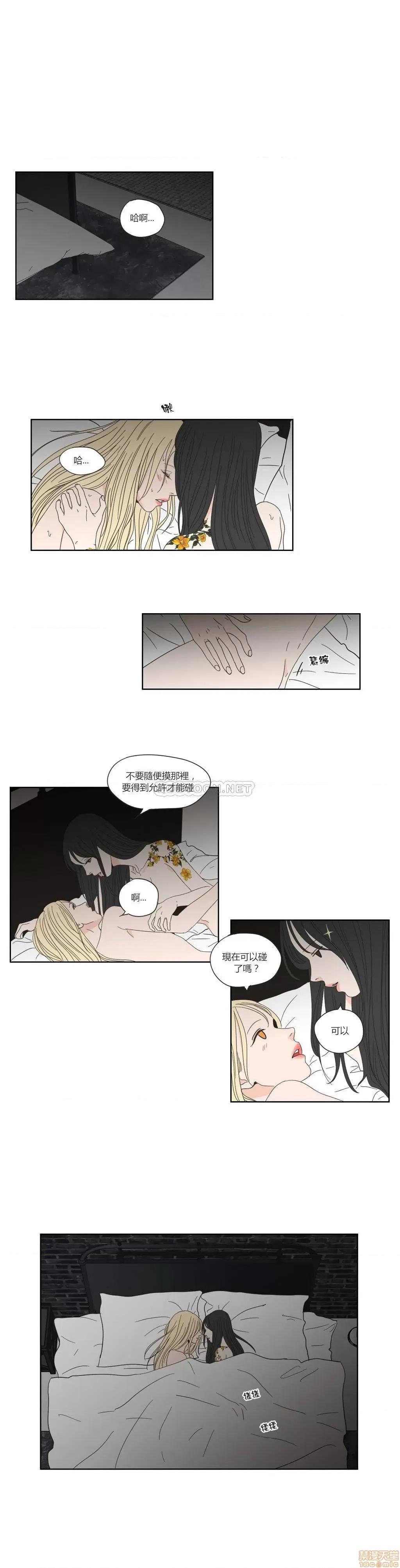 狐貍再说什麽? What Does the Fox Say 46-50 第5页