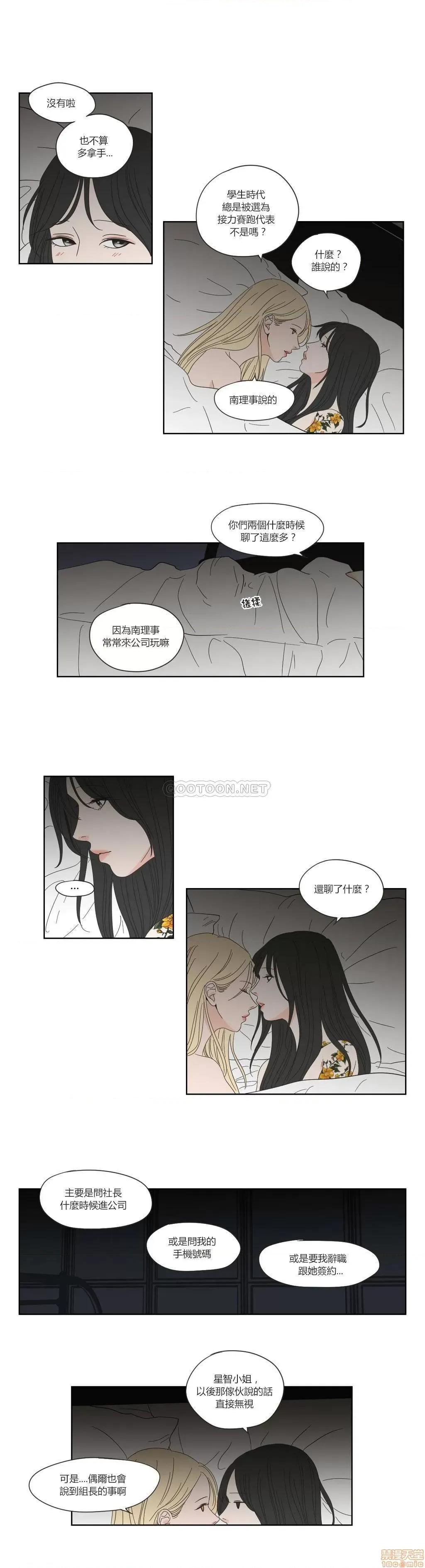 狐貍再说什麽? What Does the Fox Say 46-50 第7页