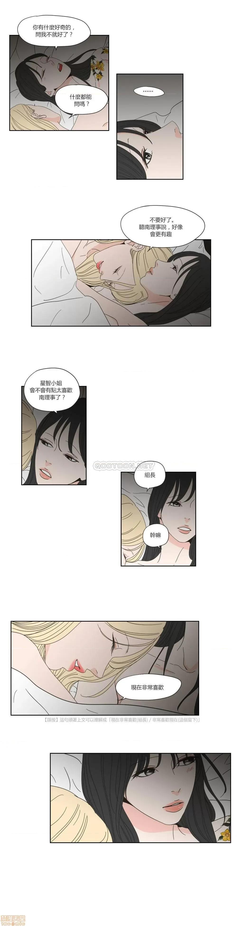狐貍再说什麽? What Does the Fox Say 46-50 第8页