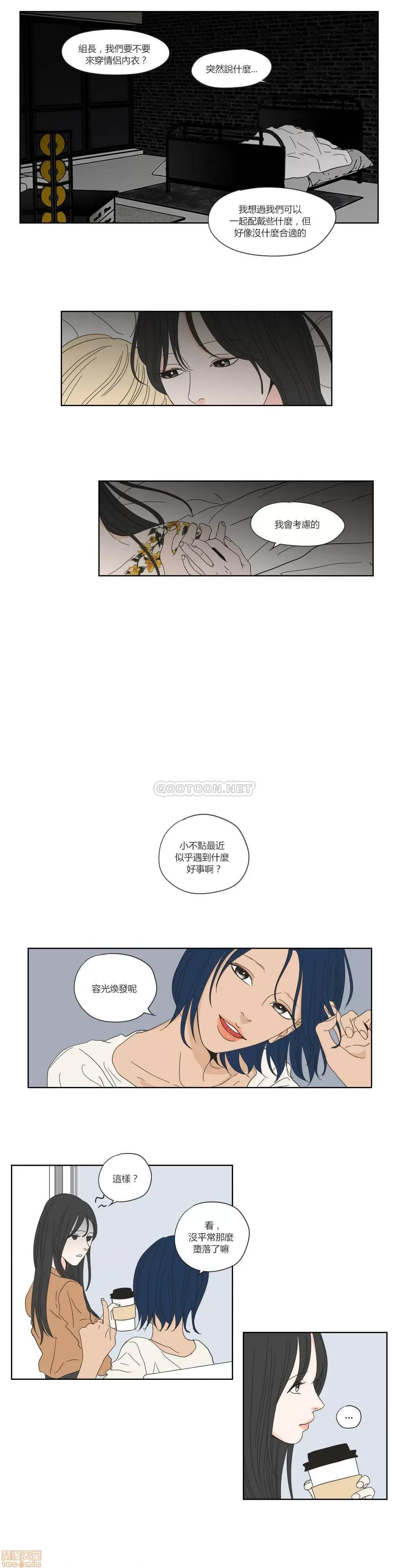 狐貍再说什麽? What Does the Fox Say 46-50 第9页