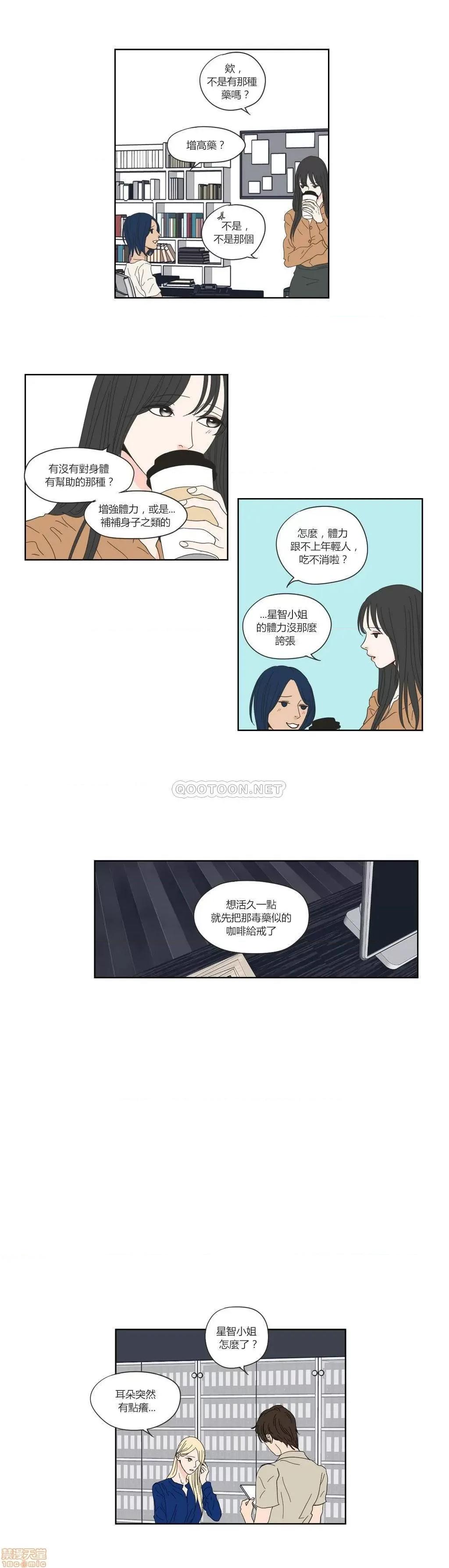 狐貍再说什麽? What Does the Fox Say 46-50 第10页