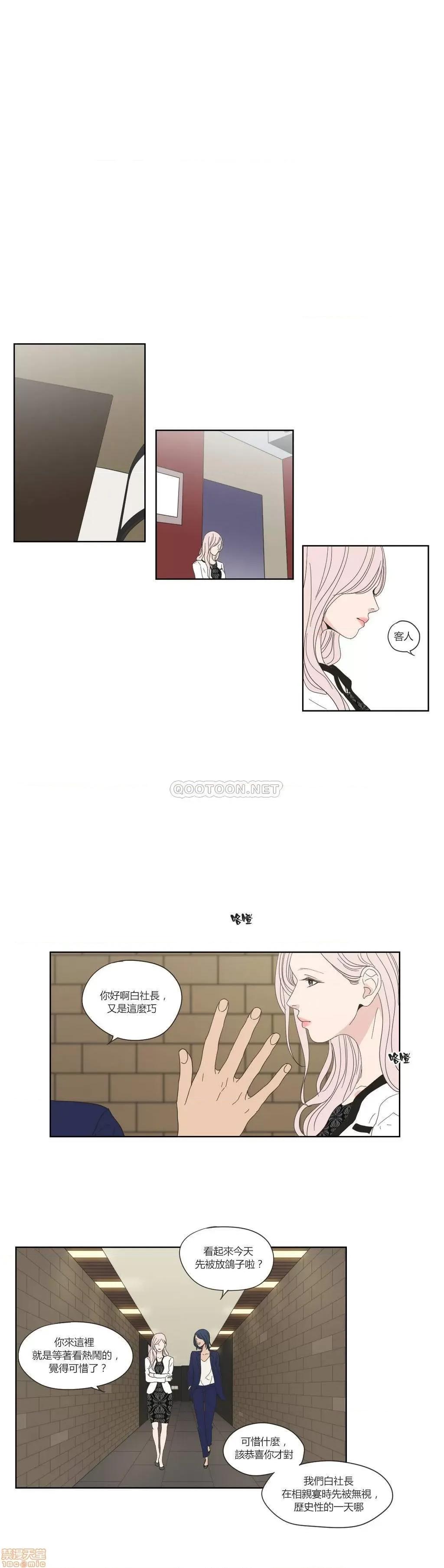 狐貍再说什麽? What Does the Fox Say 46-50 第11页