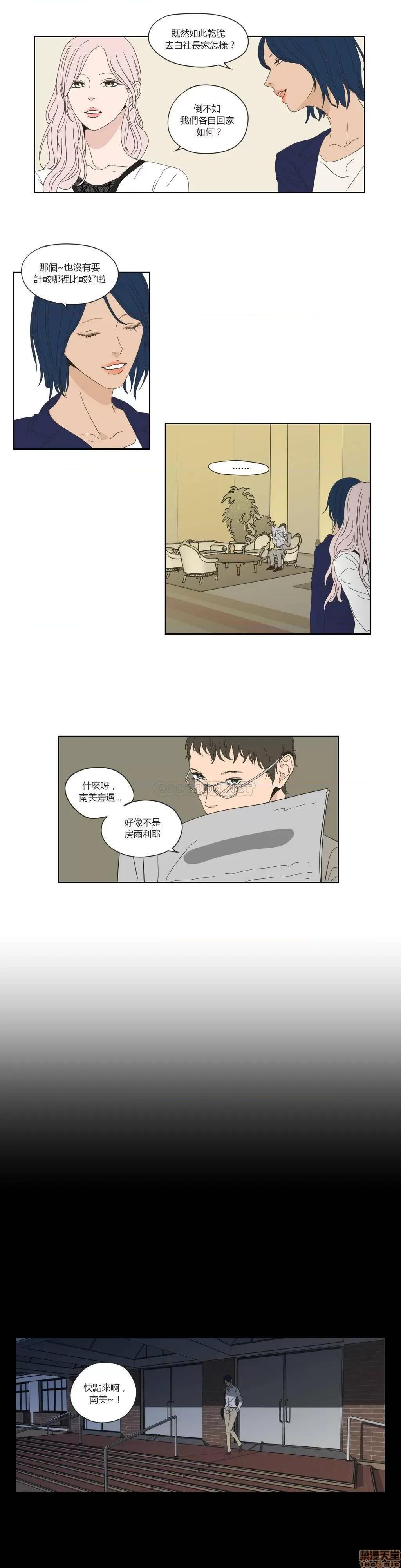 狐貍再说什麽? What Does the Fox Say 46-50 第14页