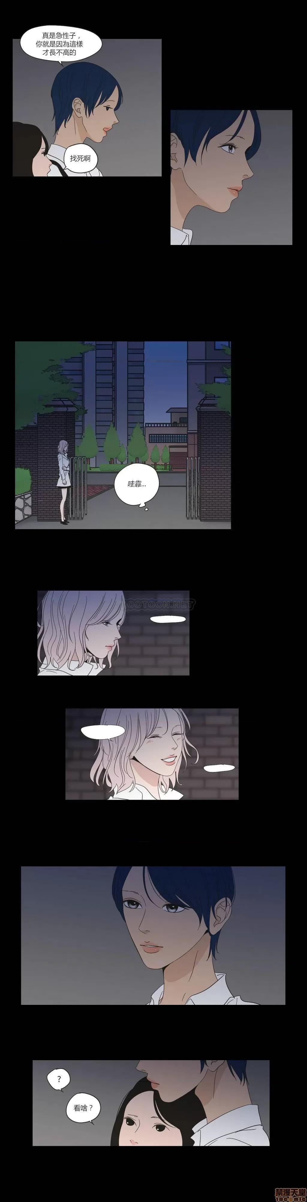狐貍再说什麽? What Does the Fox Say 46-50 第15页