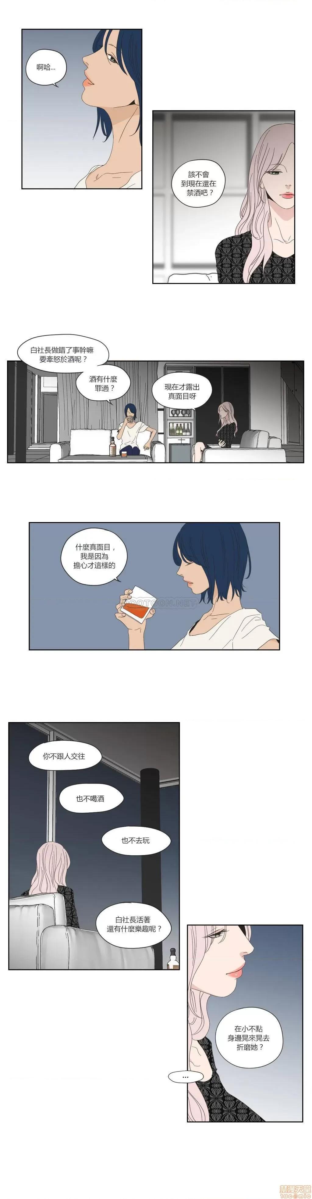 狐貍再说什麽? What Does the Fox Say 46-50 第17页