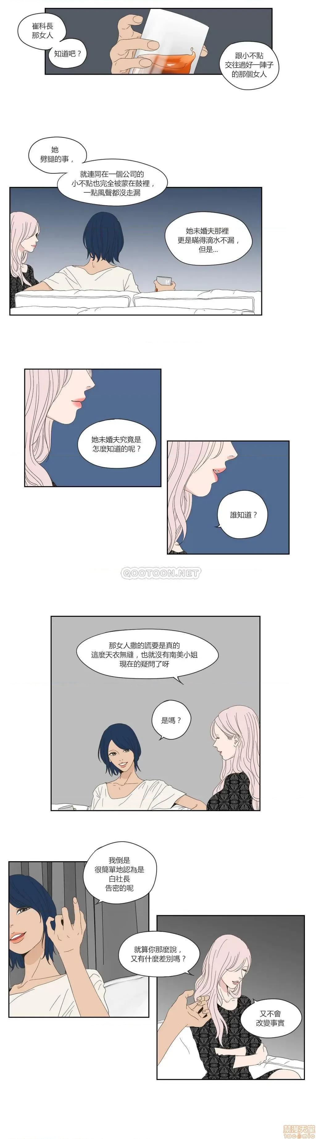 狐貍再说什麽? What Does the Fox Say 46-50 第18页