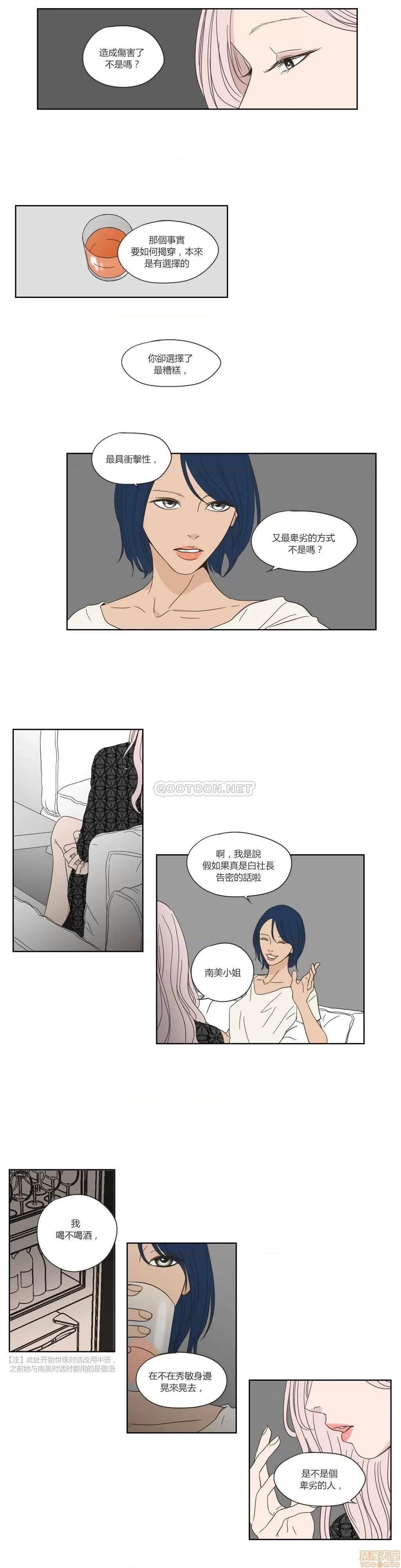 狐貍再说什麽? What Does the Fox Say 46-50 第19页