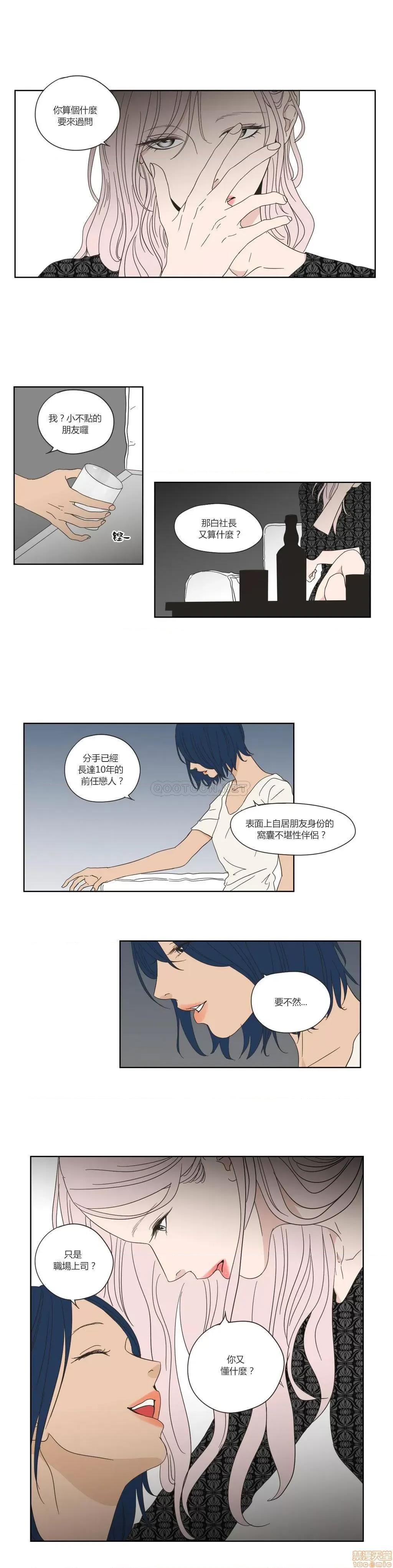 狐貍再说什麽? What Does the Fox Say 46-50 第20页