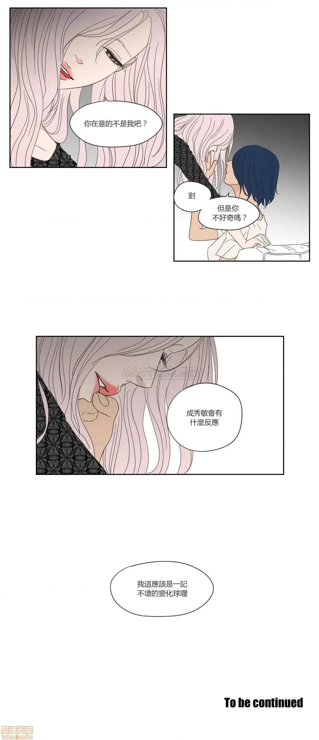 狐貍再说什麽? What Does the Fox Say 46-50 第22页