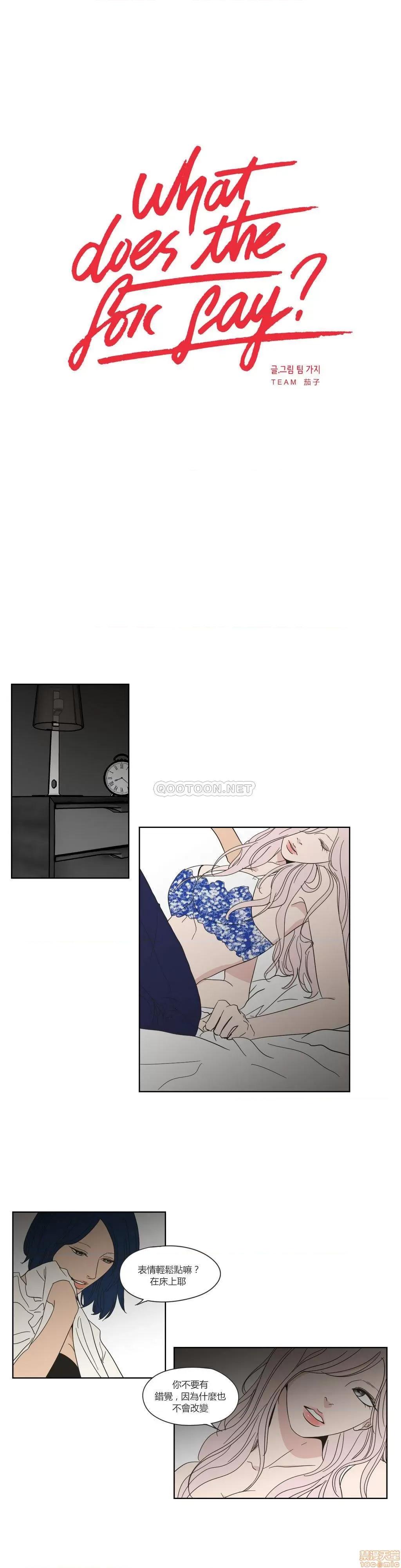 狐貍再说什麽? What Does the Fox Say 46-50 第23页