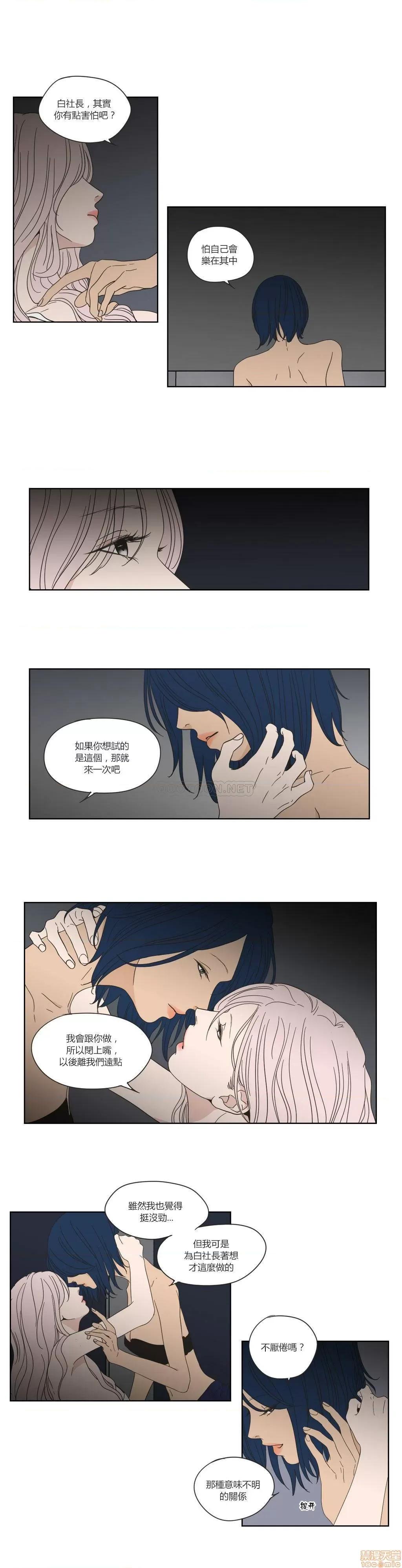 狐貍再说什麽? What Does the Fox Say 46-50 第24页