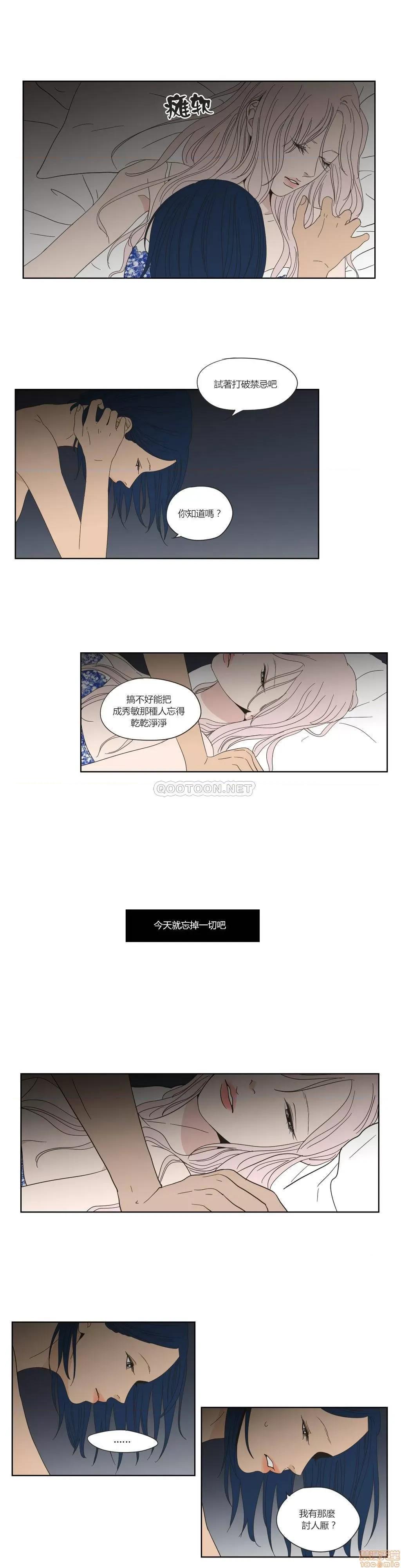 狐貍再说什麽? What Does the Fox Say 46-50 第25页