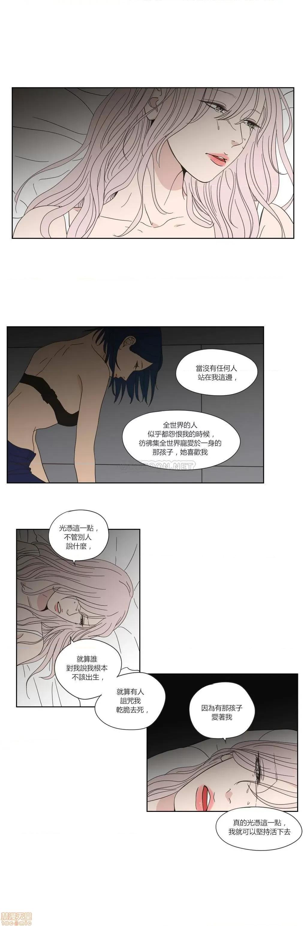 狐貍再说什麽? What Does the Fox Say 46-50 第26页